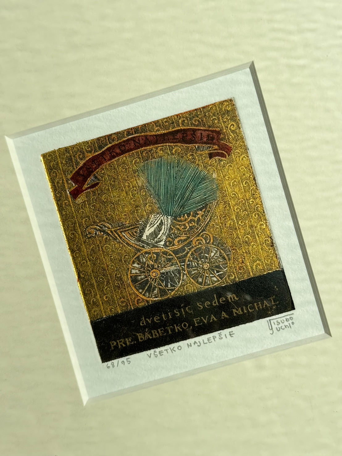 坪内好子（銅版画作家） – アピスとドライブ