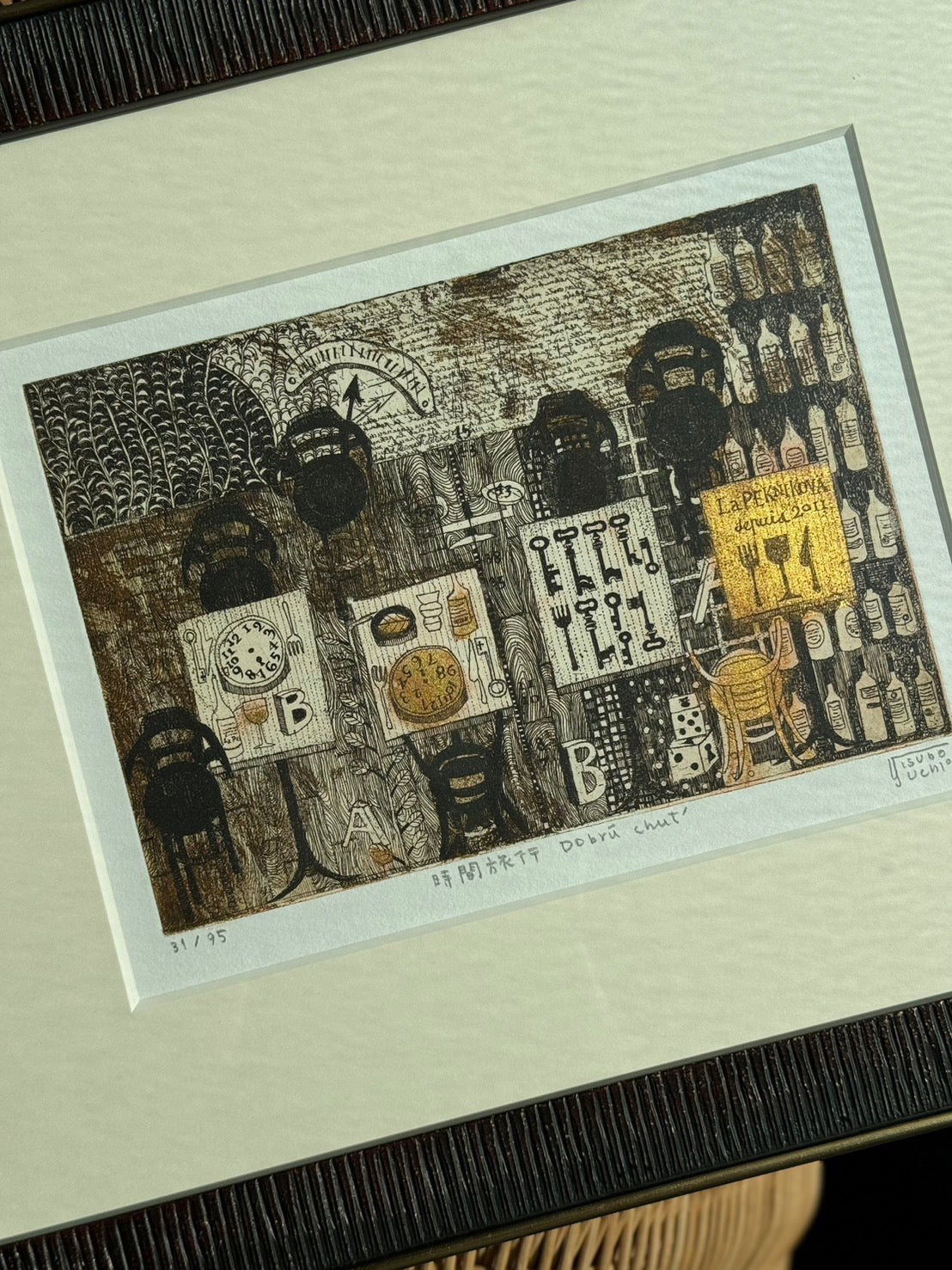 坪内好子（銅版画作家） – アピスとドライブ